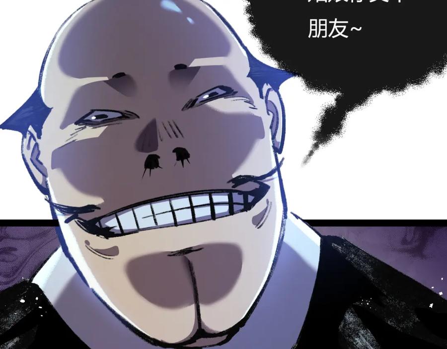 斩月 - 第9话 相遇 - 第34张图