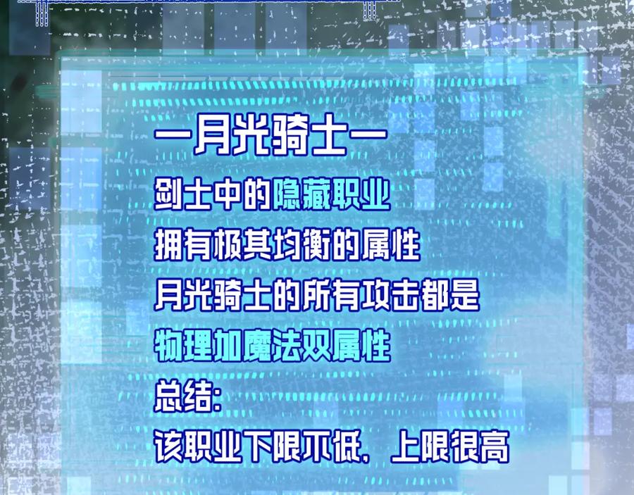 斩月 - 第9话 相遇 - 第22张图