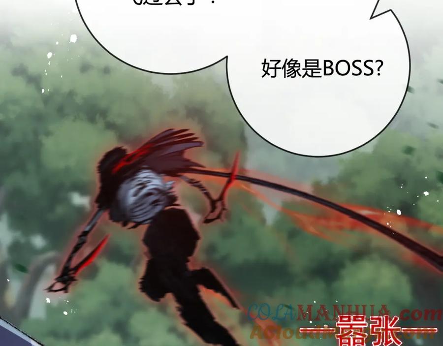 斩月 - 第9话 相遇 - 第89张图