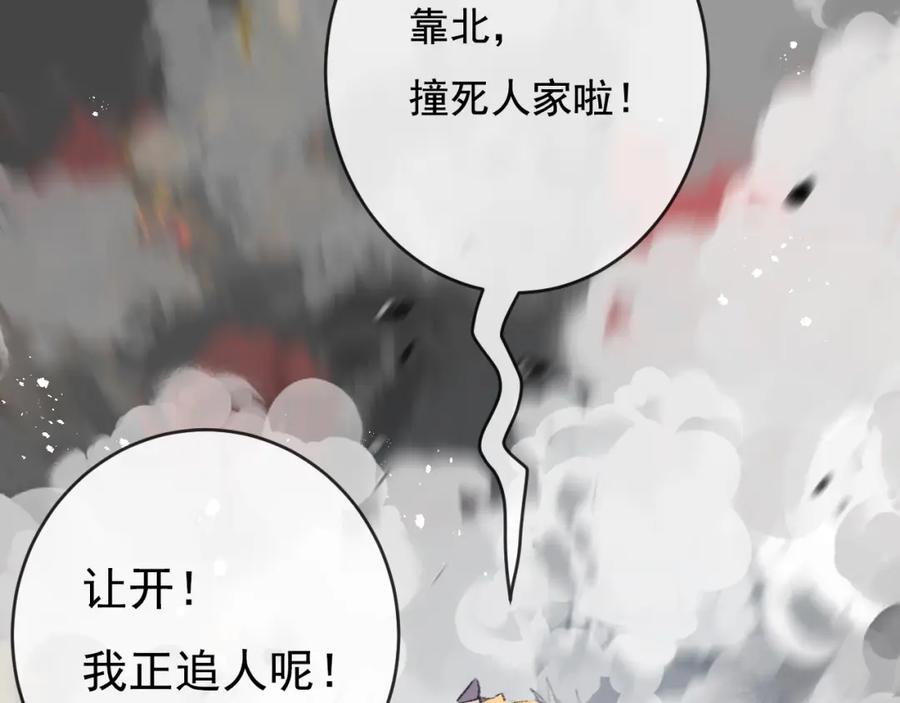 斩月 - 第9话 相遇 - 第107张图