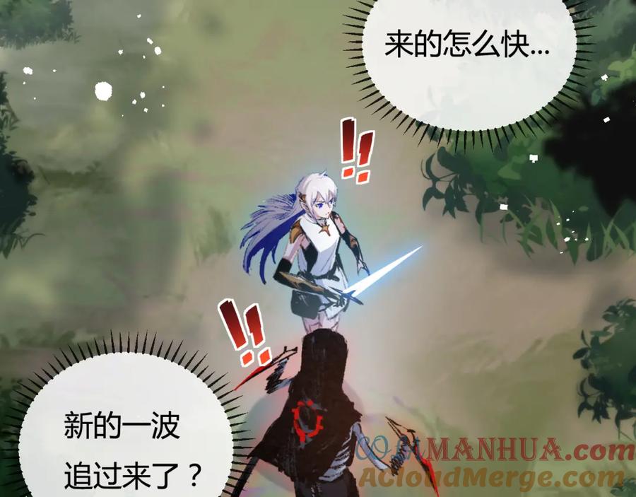 斩月 - 第9话 相遇 - 第73张图