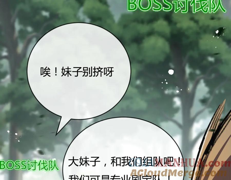 斩月 - 第9话 相遇 - 第93张图