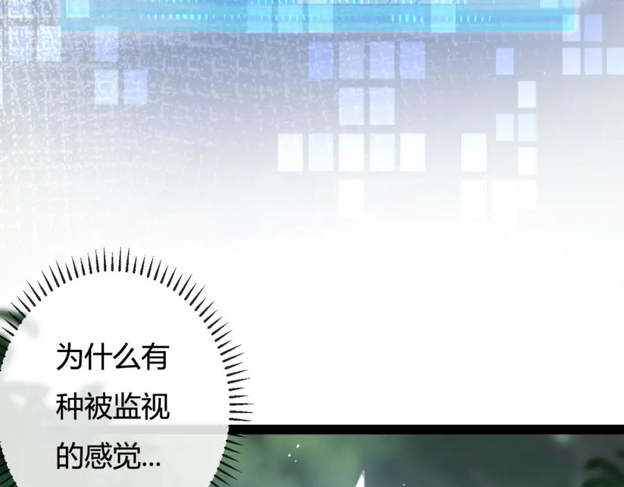 斩月 - 第9话 相遇 - 第23张图