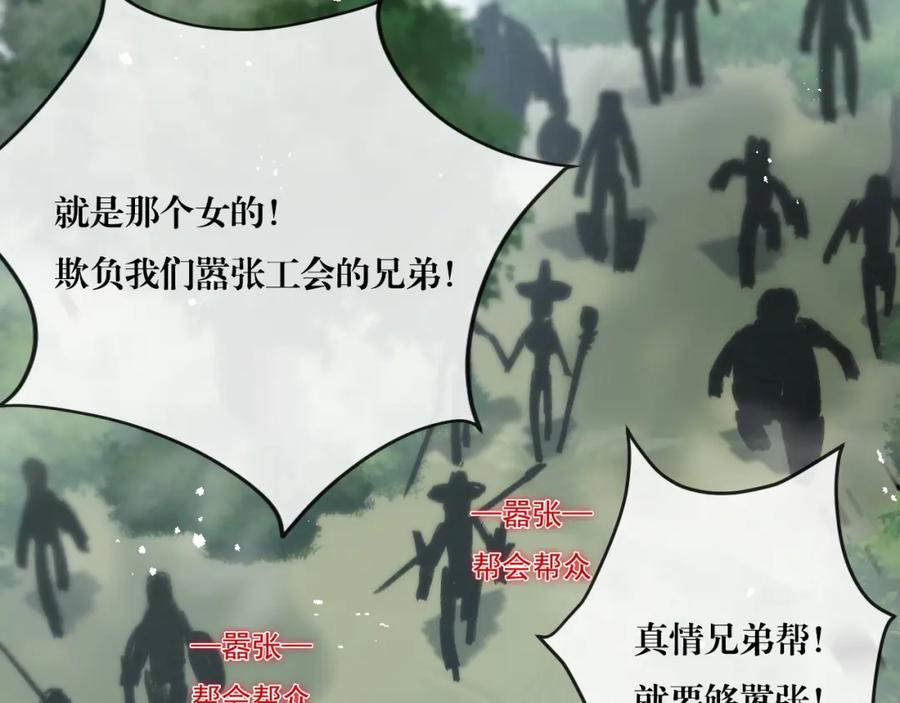 斩月 - 第9话 相遇 - 第70张图