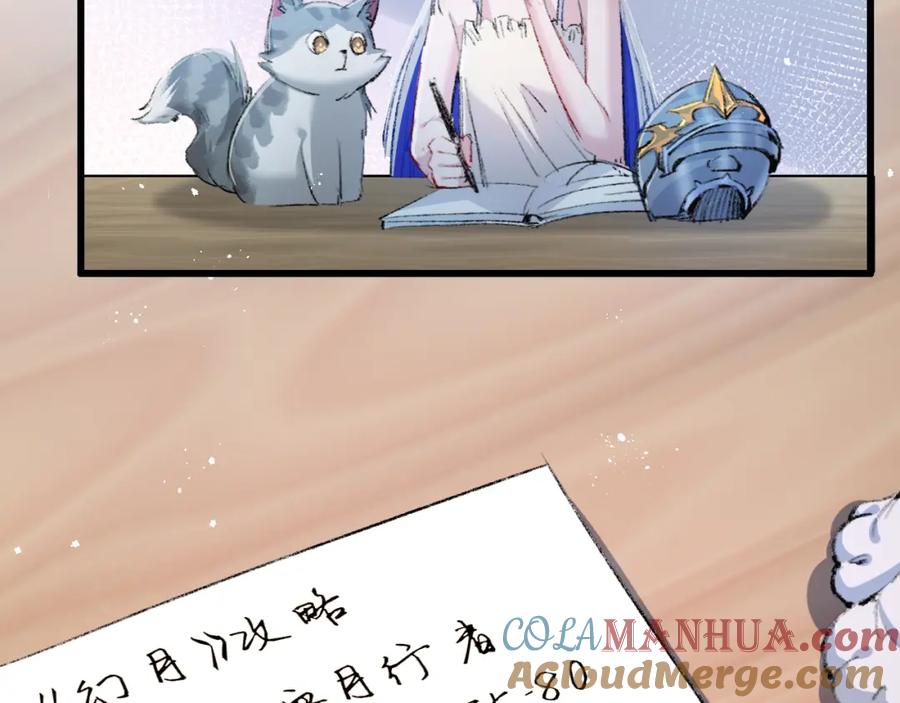 斩月 - 第9话 相遇 - 第193张图