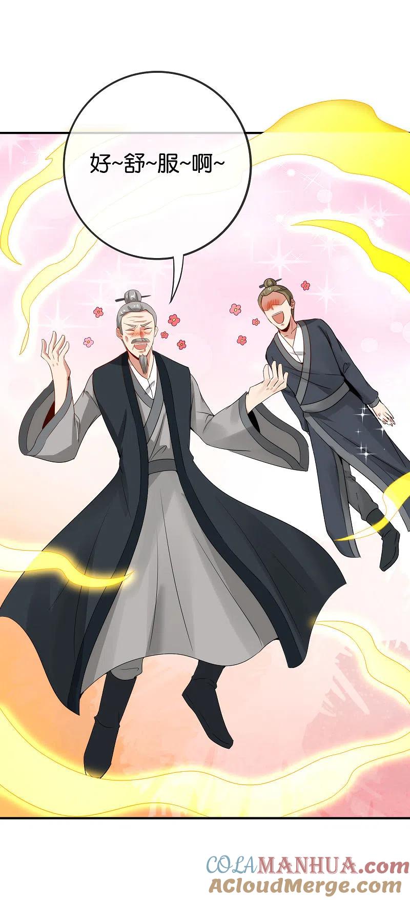 最强仙界朋友圈 第107话 上天的淬炼 第19页