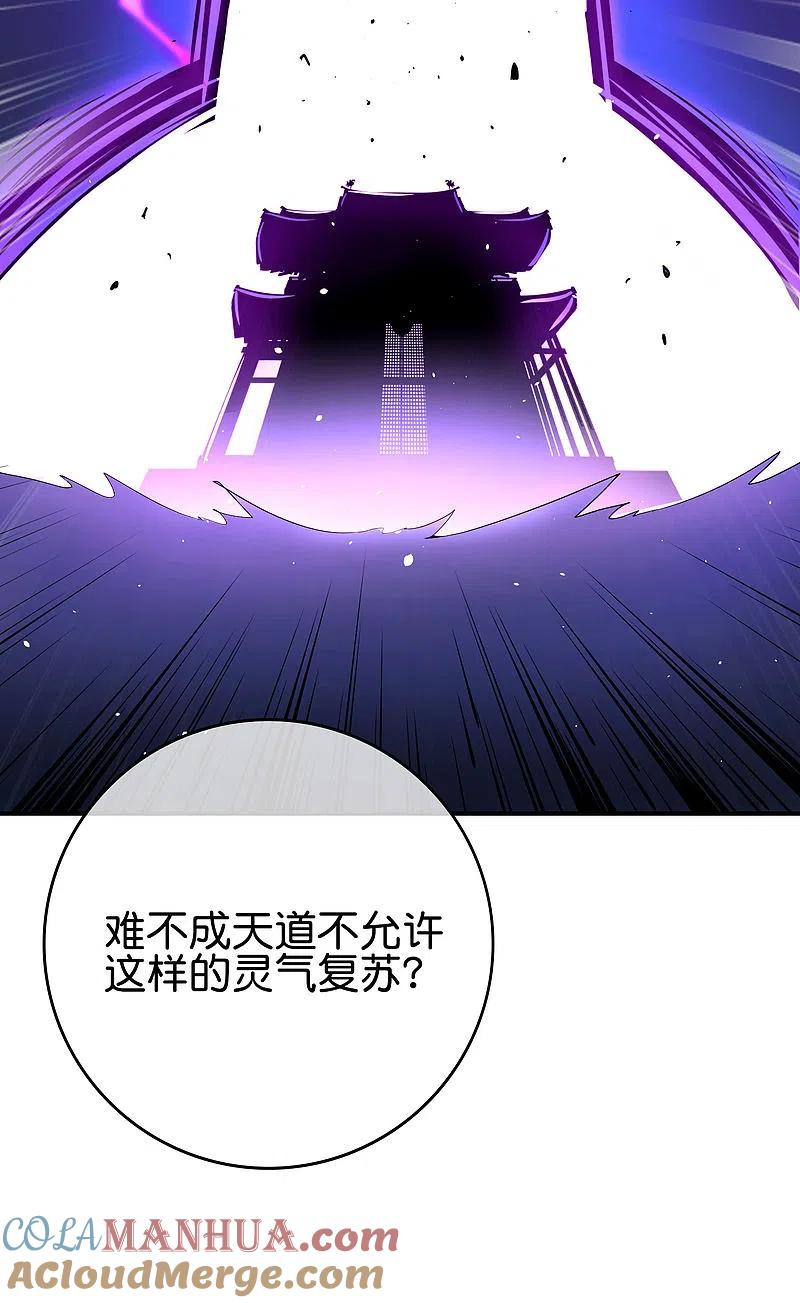 最强仙界朋友圈 第107话 上天的淬炼 第34页