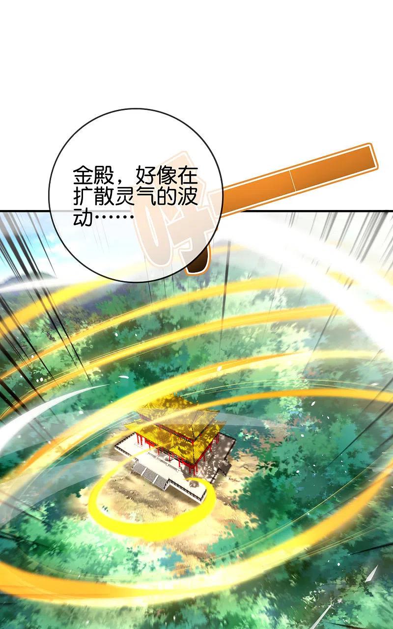 最强仙界朋友圈 第107话 上天的淬炼 第39页