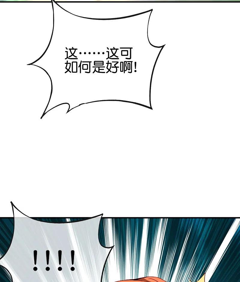 最强仙界朋友圈 第107话 上天的淬炼 第23页