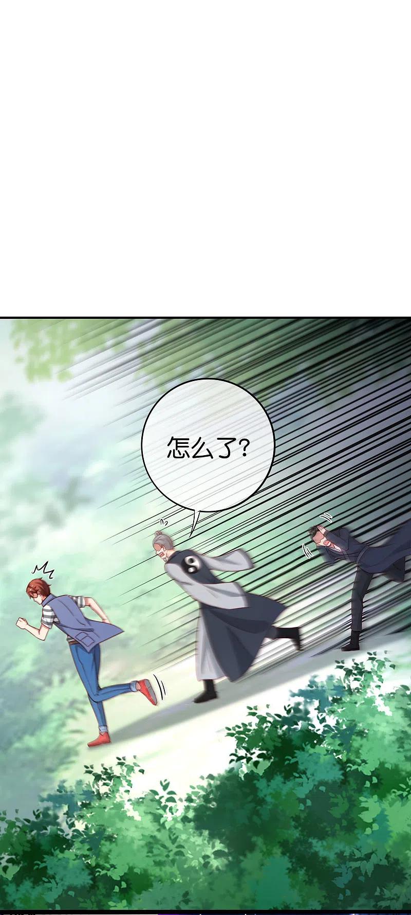 最强仙界朋友圈 第107话 上天的淬炼 第26页