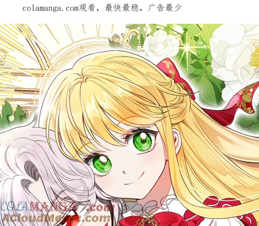穿越成怪物太子的夫人 第32话 监狱遇险 第1页