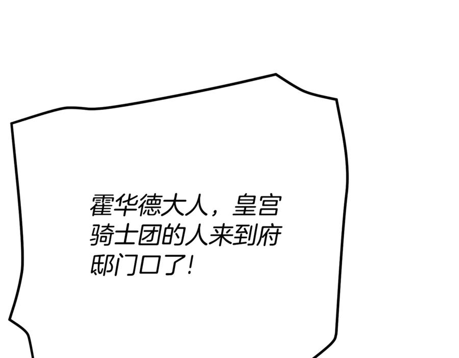 穿越成怪物太子的夫人 第32话 监狱遇险 第10页