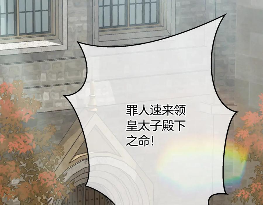 穿越成怪物太子的夫人 第32话 监狱遇险 第7页