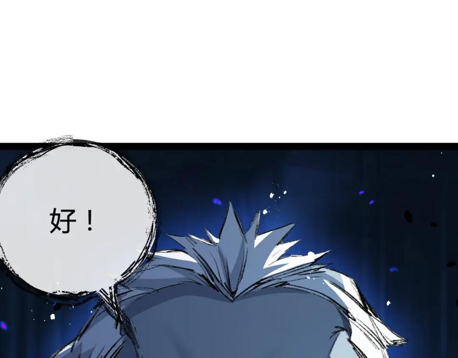 斩月 - 第10话 眼 - 第96张图