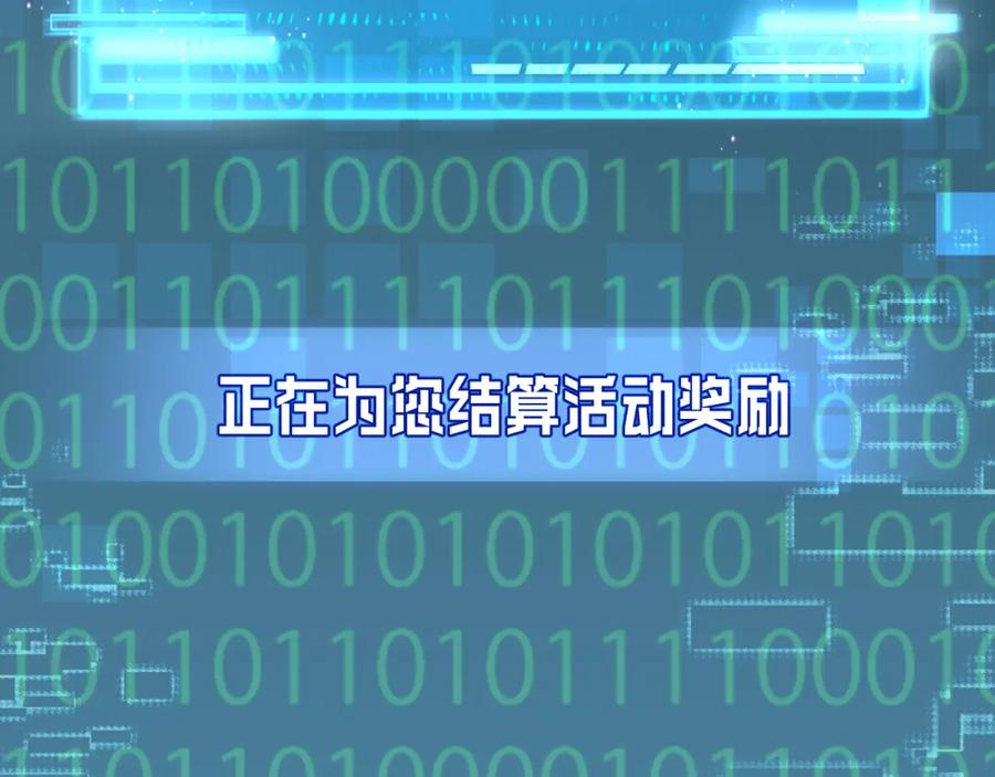 斩月 - 第10话 眼 - 第14张图