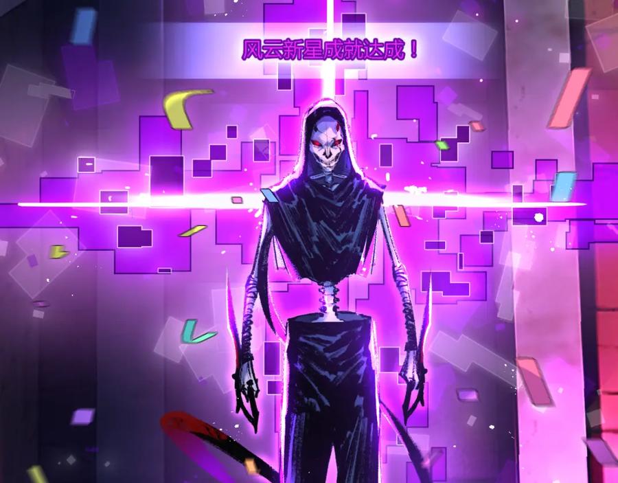 斩月 - 第10话 眼 - 第26张图