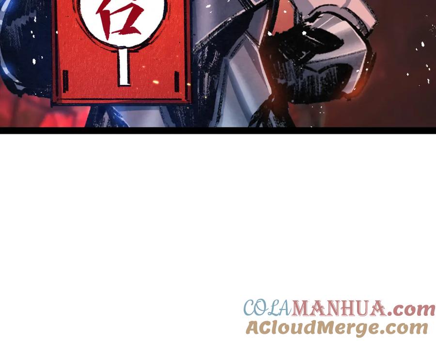 斩月 - 第10话 眼 - 第117张图