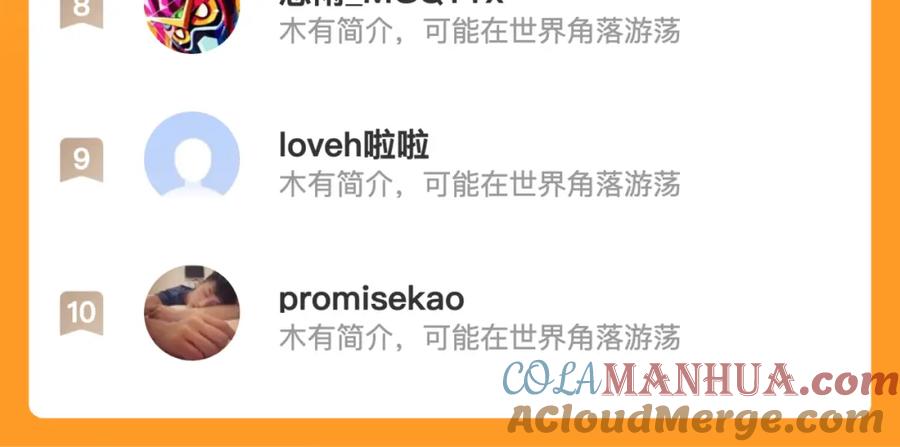 斩月 - 第10话 眼 - 第185张图