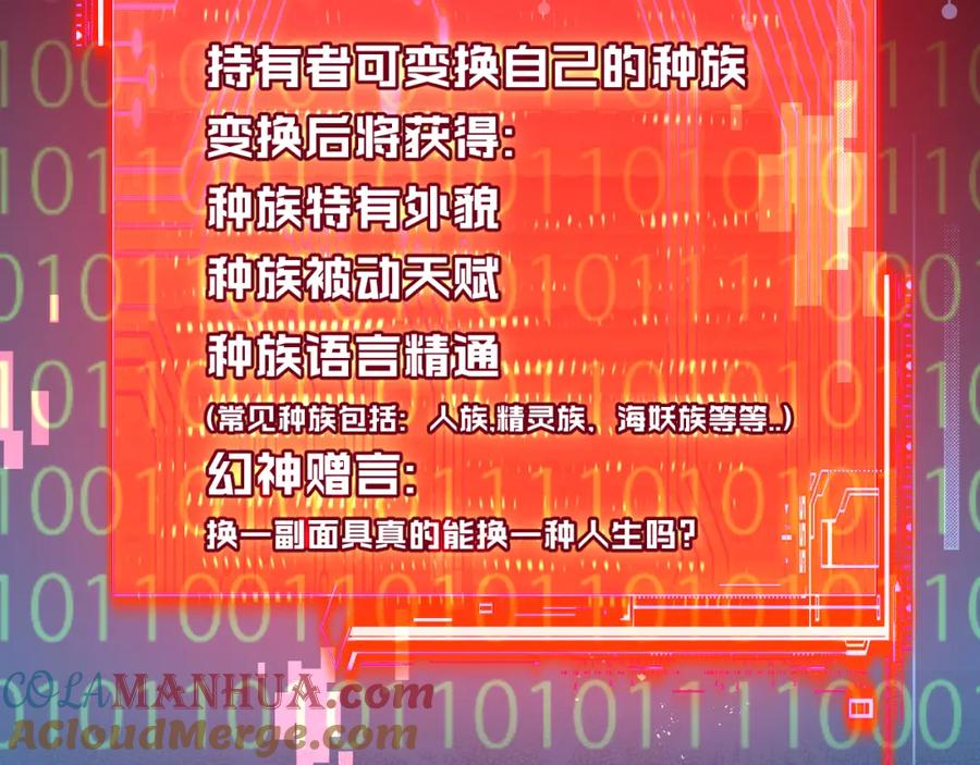 斩月 - 第10话 眼 - 第9张图