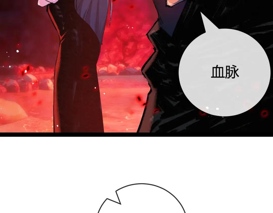 斩月 - 第10话 眼 - 第55张图