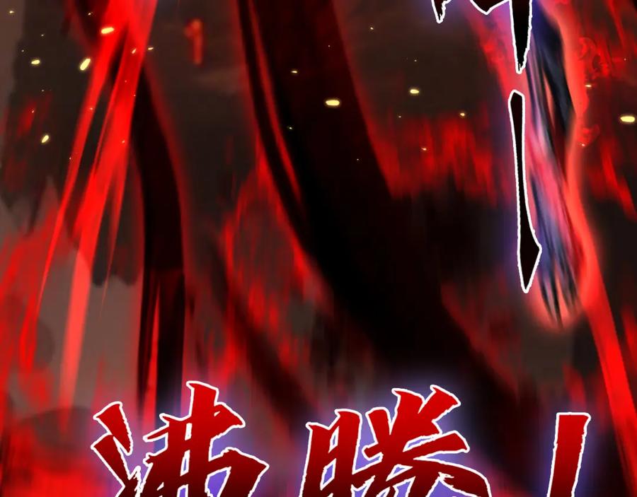 斩月 - 第10话 眼 - 第134张图