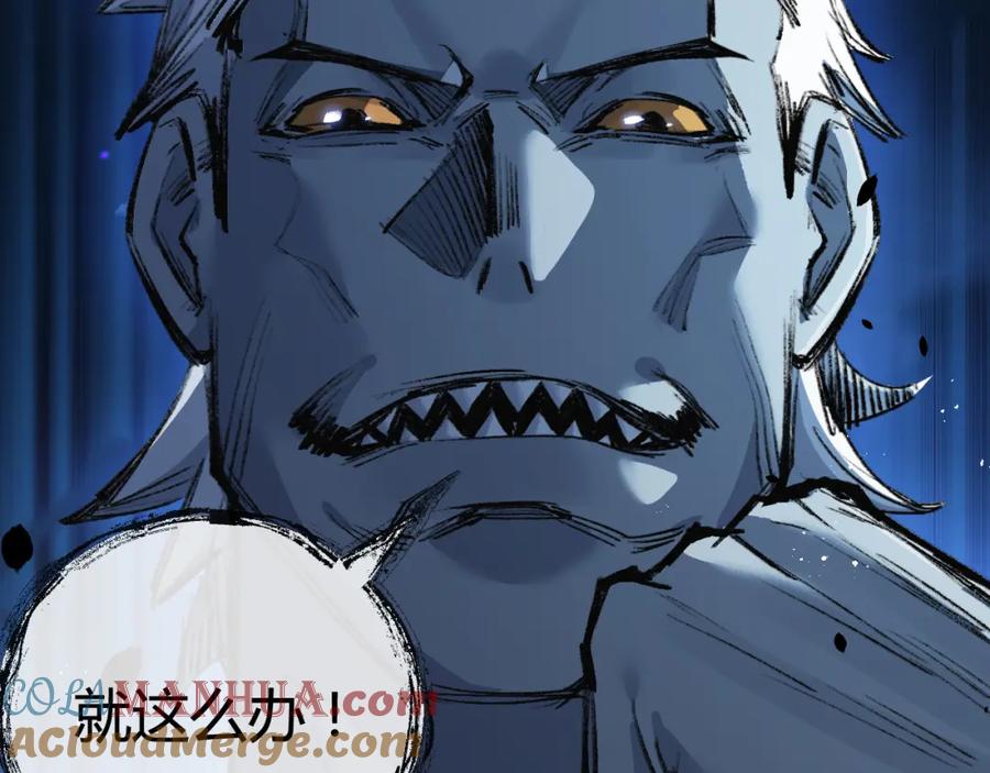 斩月 - 第10话 眼 - 第97张图