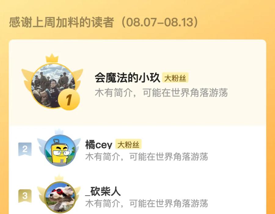 斩月 - 第10话 眼 - 第183张图