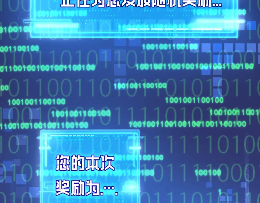 斩月 - 第10话 眼 - 第6张图