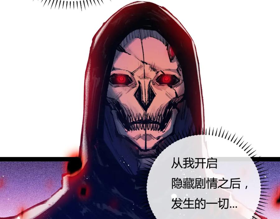 斩月 - 第10话 眼 - 第52张图