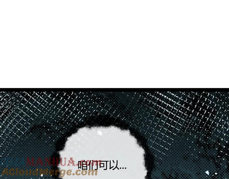 斩月 - 第10话 眼 - 第93张图