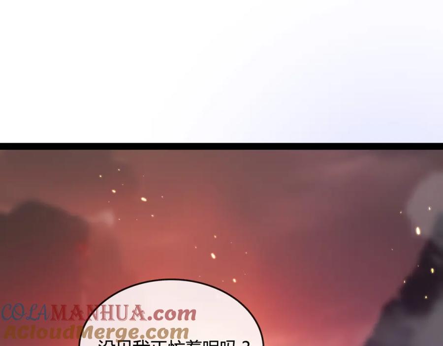 斩月 - 第10话 眼 - 第113张图