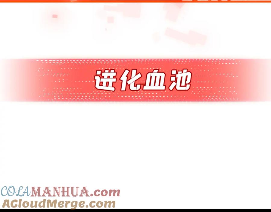 斩月 - 第10话 眼 - 第45张图