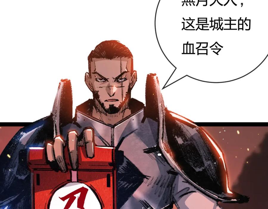 斩月 - 第10话 眼 - 第116张图