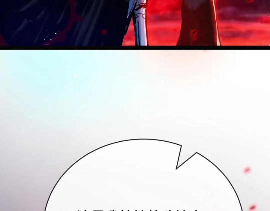 斩月 - 第10话 眼 - 第63张图