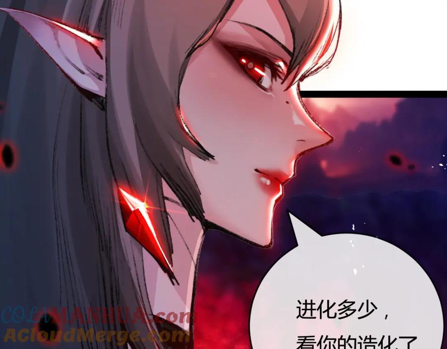 斩月 - 第10话 眼 - 第69张图