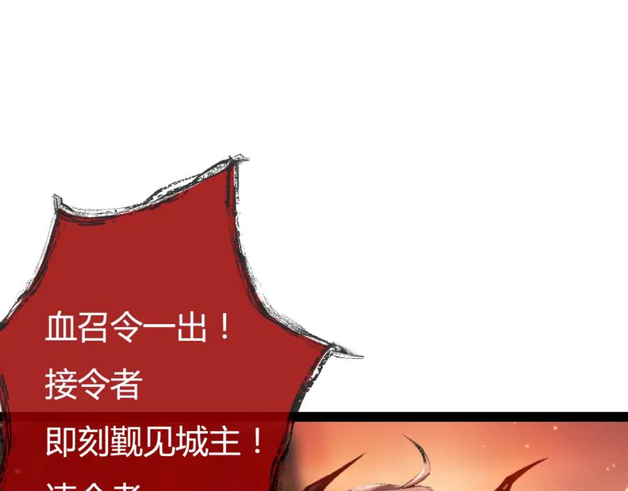 斩月 - 第10话 眼 - 第119张图