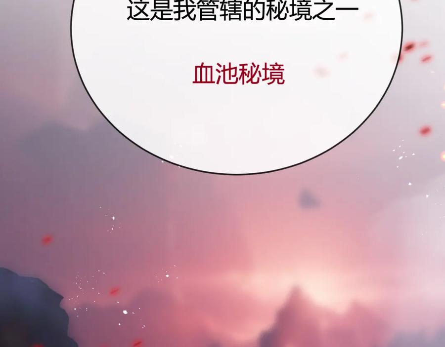 斩月 - 第10话 眼 - 第64张图