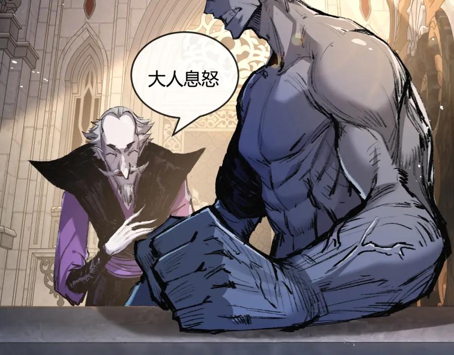 斩月 - 第10话 眼 - 第83张图