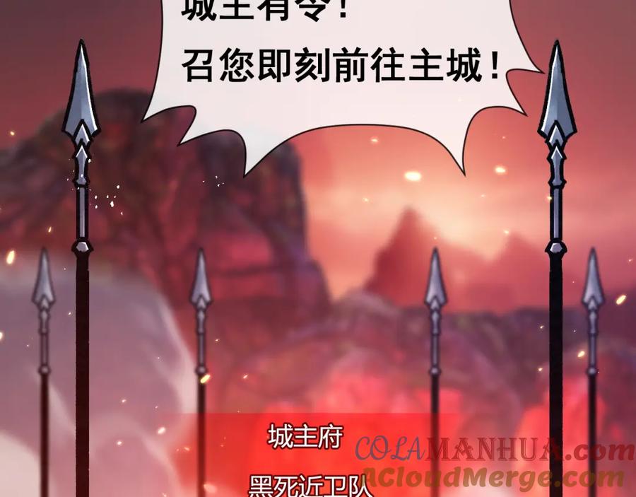 斩月 - 第10话 眼 - 第109张图