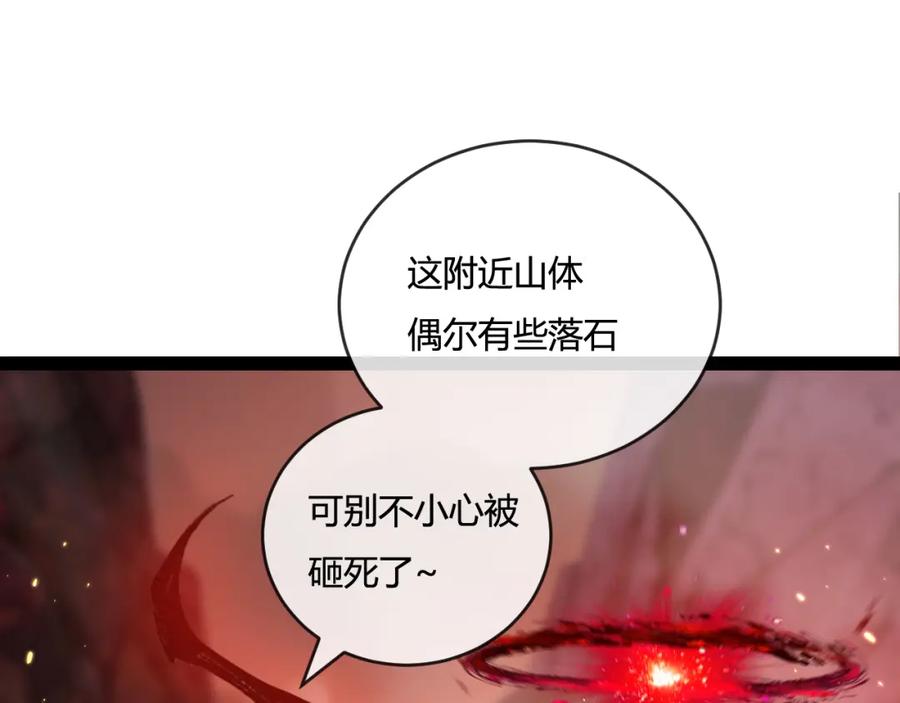 斩月 - 第10话 眼 - 第122张图