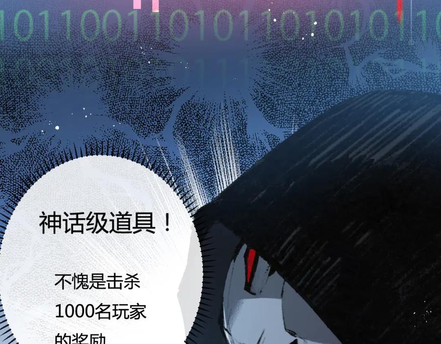 斩月 - 第10话 眼 - 第10张图