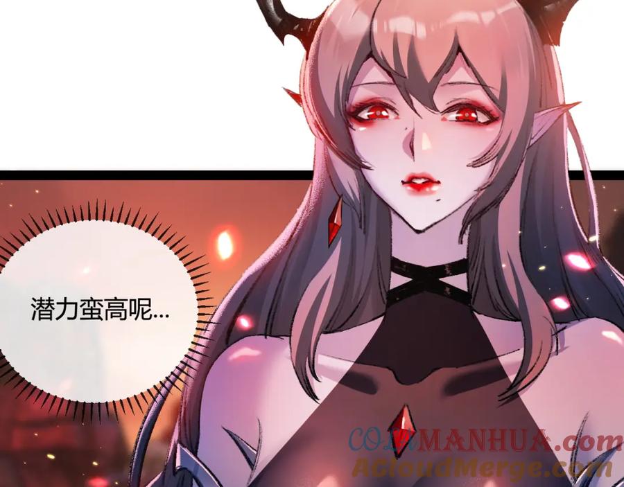 斩月 - 第10话 眼 - 第105张图