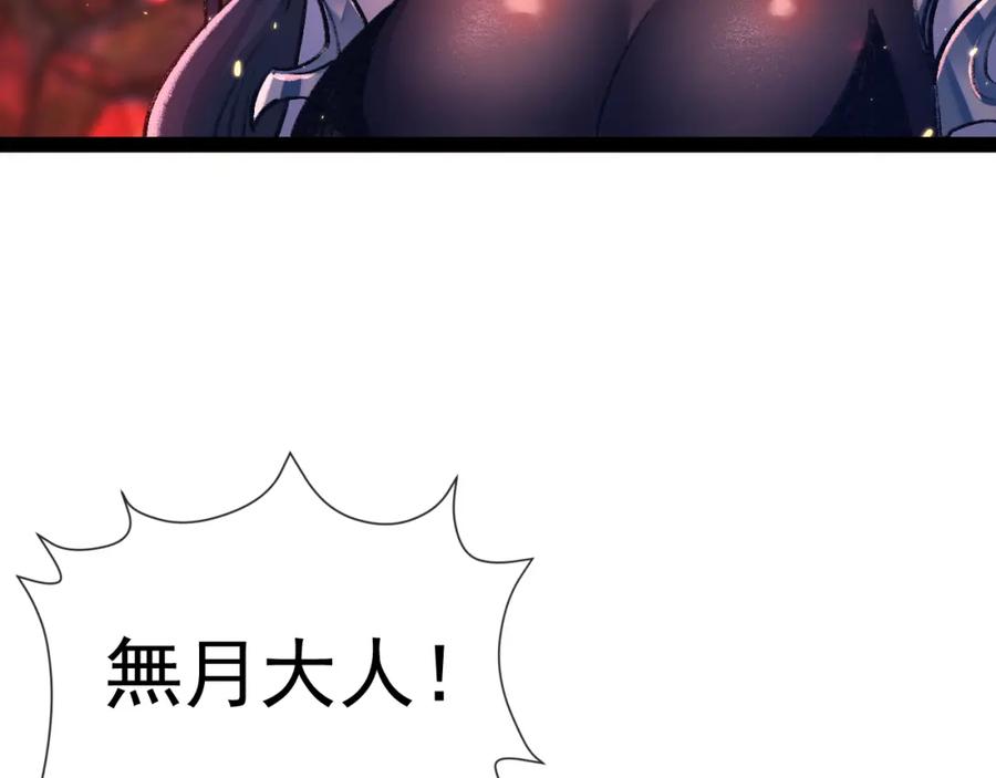 斩月 - 第10话 眼 - 第106张图