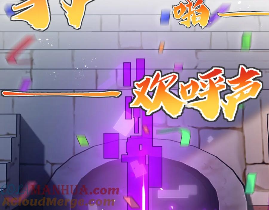 斩月 - 第10话 眼 - 第25张图