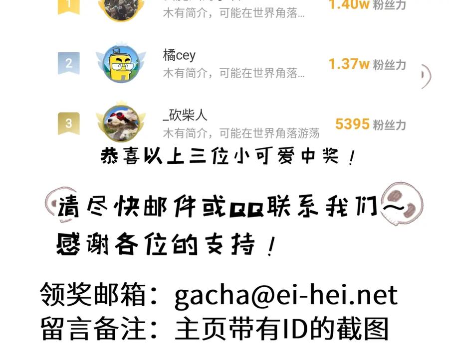 斩月 - 第10话 眼 - 第178张图