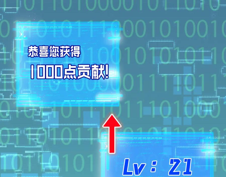 斩月 - 第10话 眼 - 第15张图