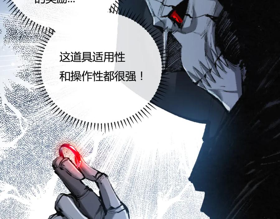 斩月 - 第10话 眼 - 第11张图