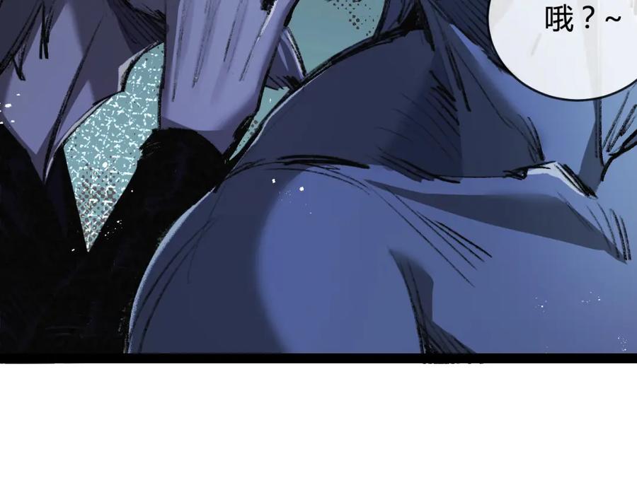 斩月 - 第10话 眼 - 第95张图