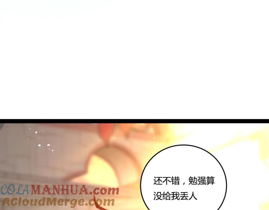 斩月 - 第10话 眼 - 第33张图