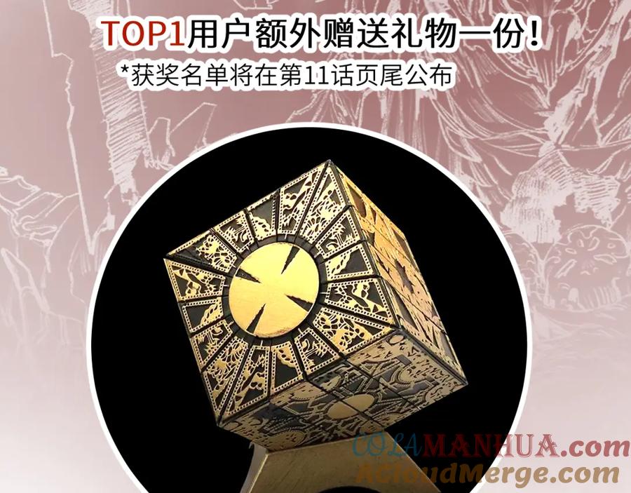 斩月 - 第10话 眼 - 第181张图